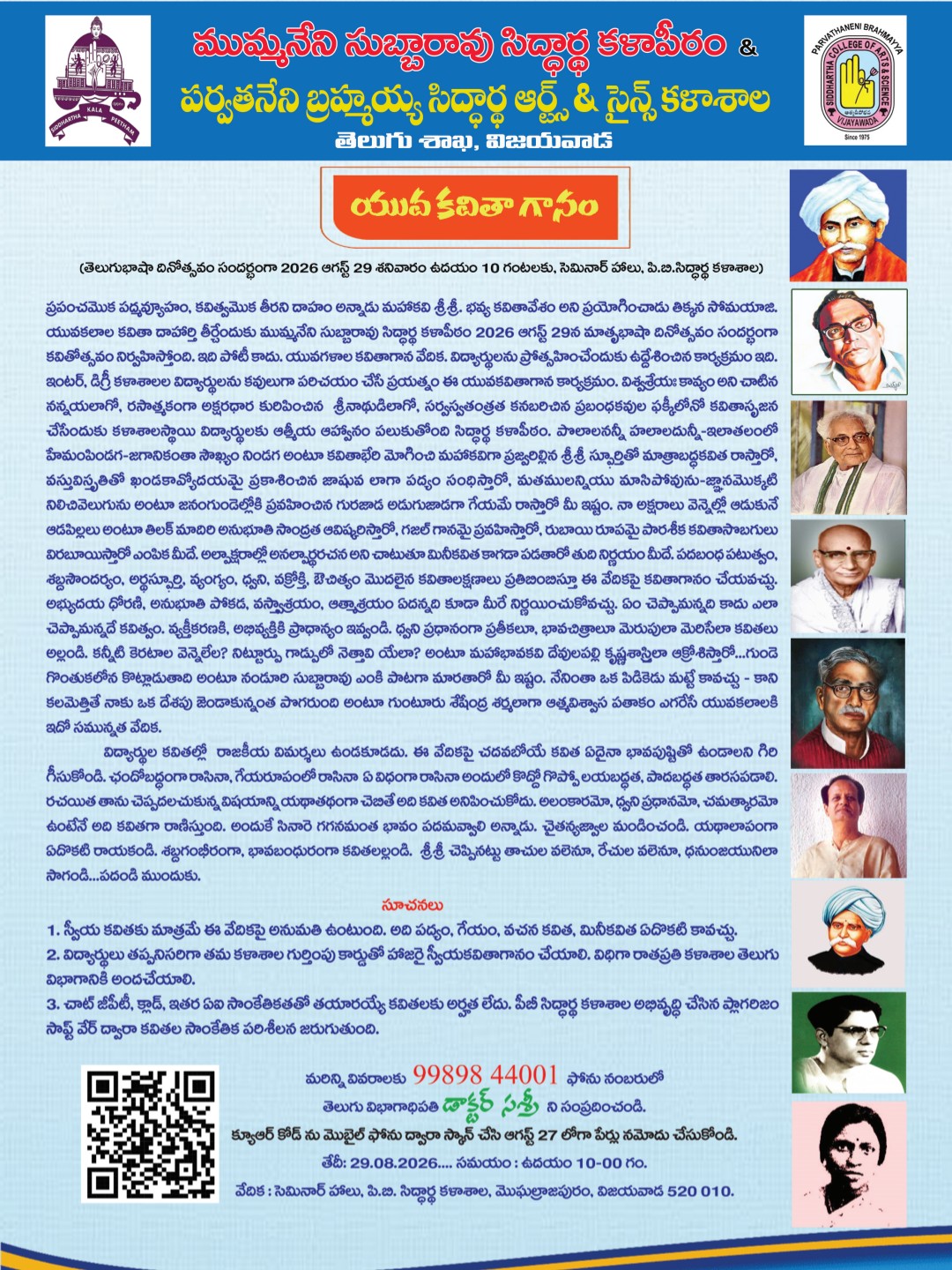 Telugu Velugu