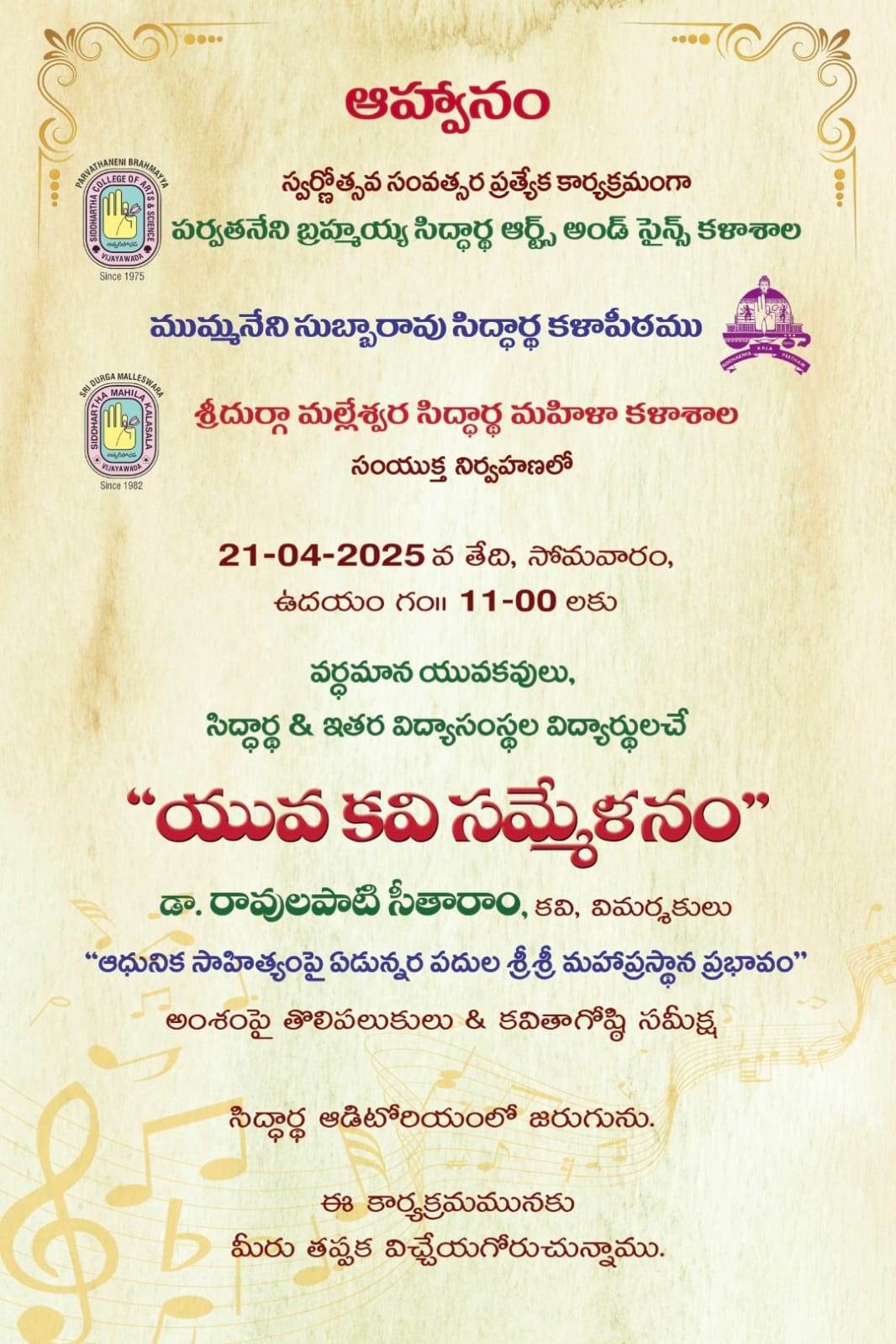 Yuva Kavi Sammelanam