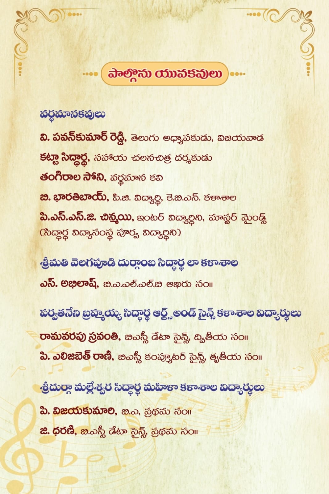 Yuva Kavi Sammelanam